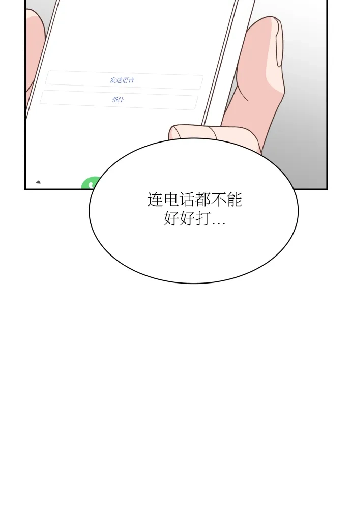 《独一无二的浪漫》第152话 第33页