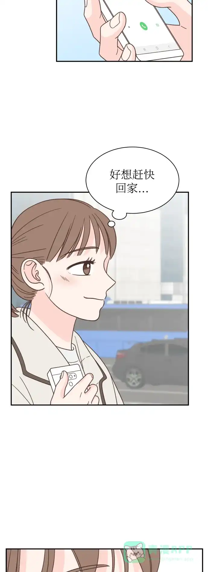《独一无二的浪漫》第152话 第36页