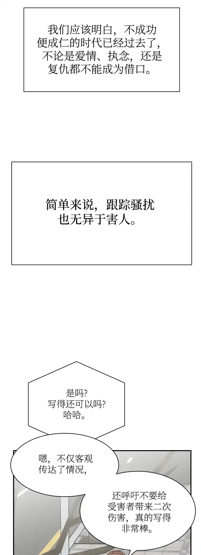 《独一无二的浪漫》第152话 第9页