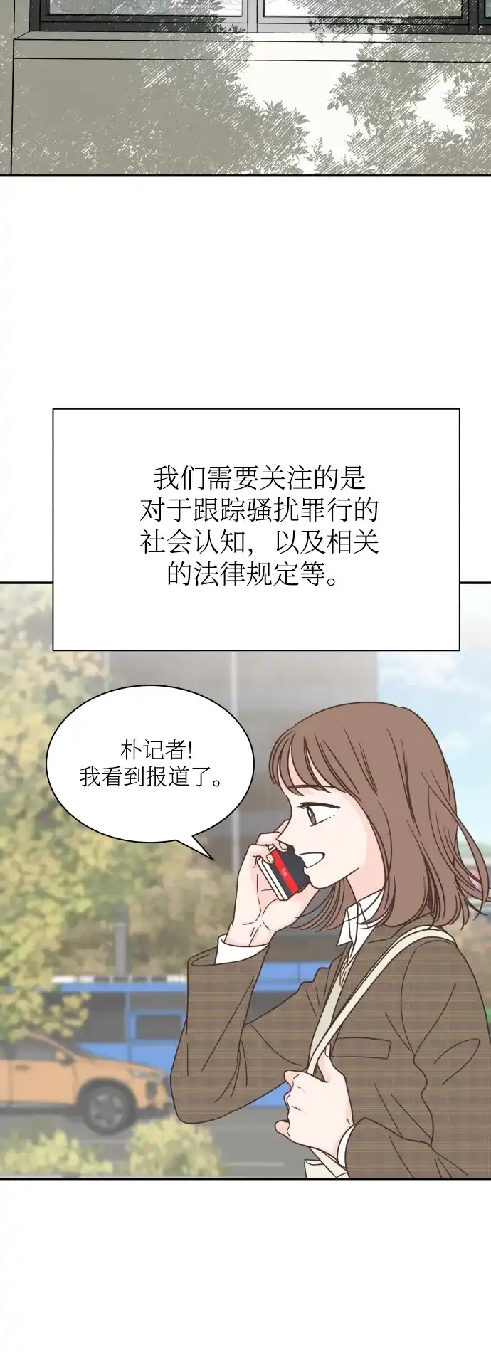 《独一无二的浪漫》第152话 第8页