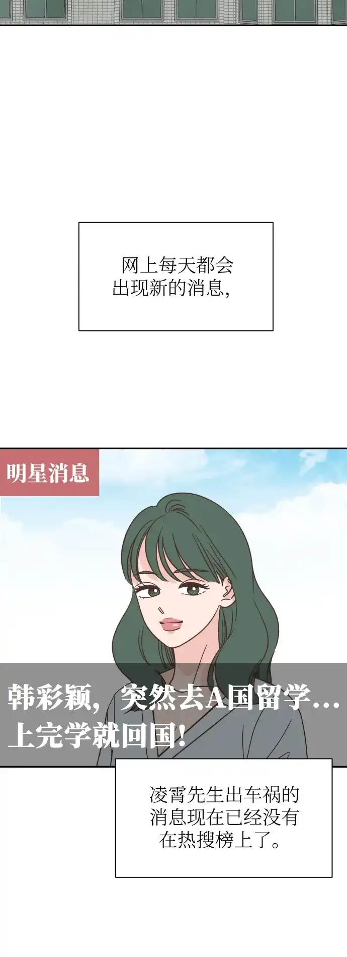《独一无二的浪漫》第152话 第40页