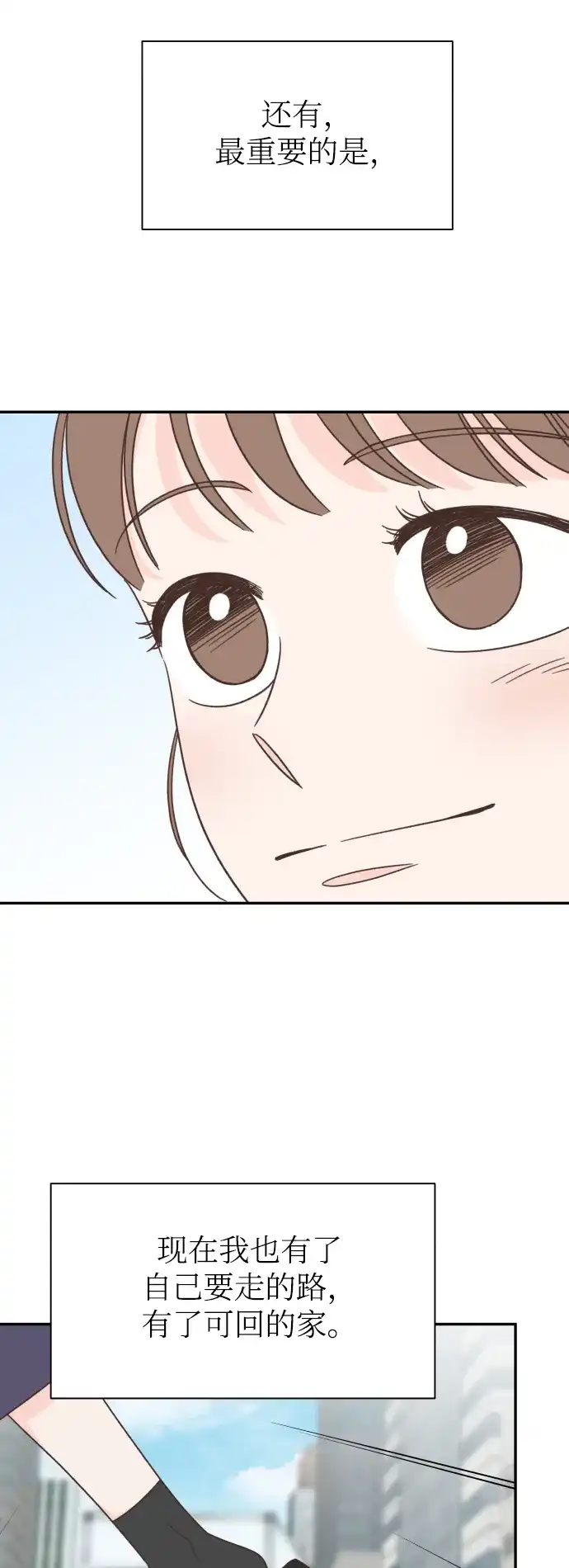 《独一无二的浪漫》第152话 第45页