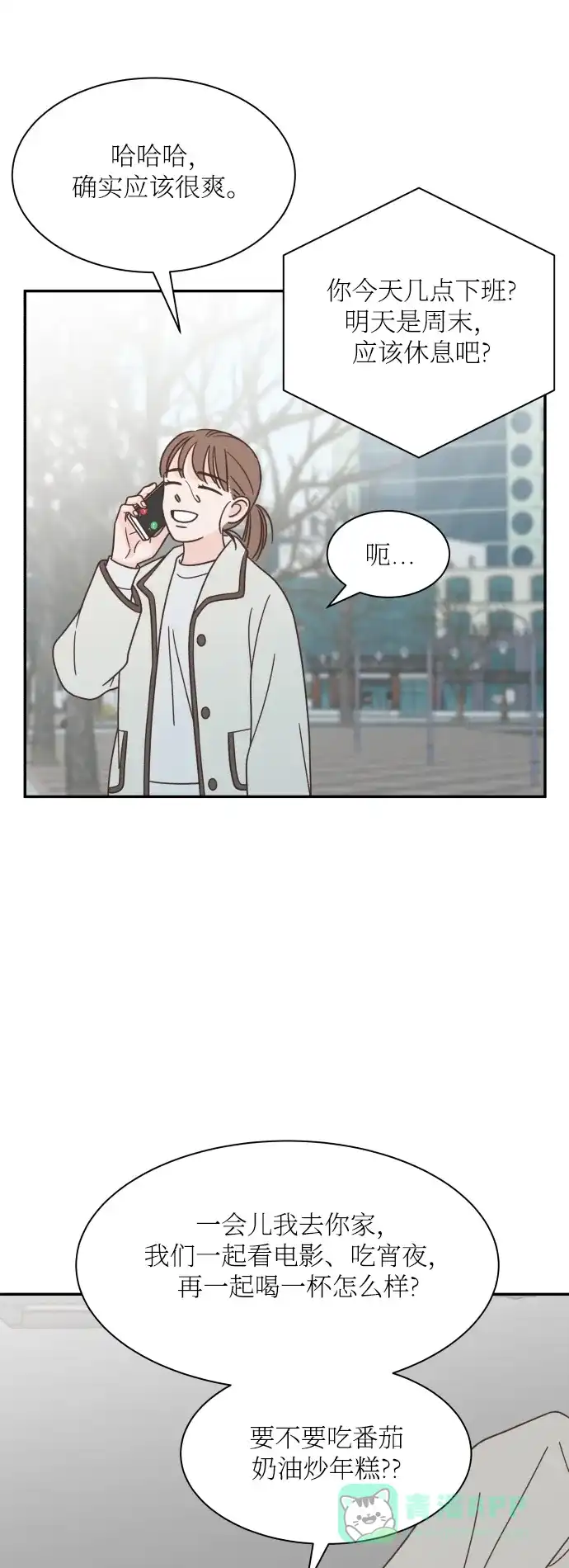 《独一无二的浪漫》第152话 第26页