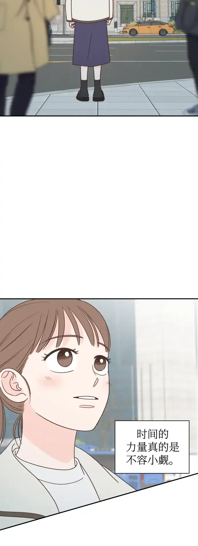 《独一无二的浪漫》第152话 第38页