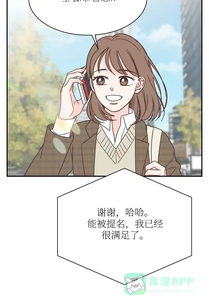 《独一无二的浪漫》第152话 第11页