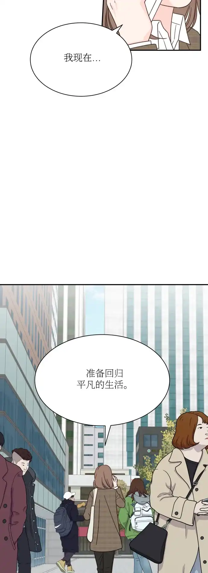 《独一无二的浪漫》第152话 第15页
