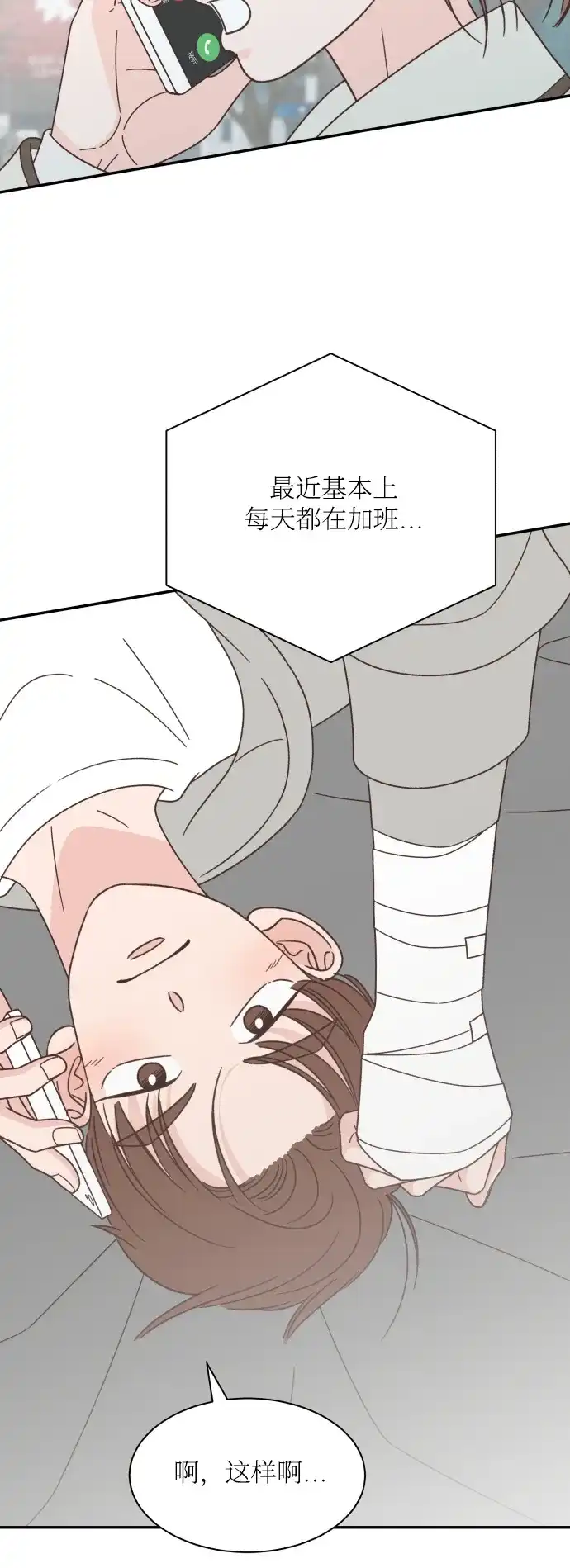 《独一无二的浪漫》第152话 第28页