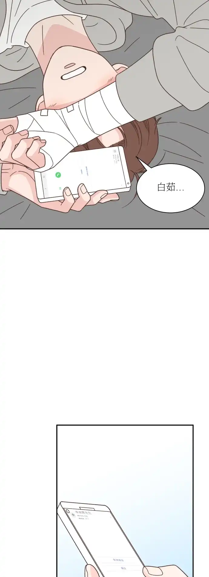 《独一无二的浪漫》第152话 第35页