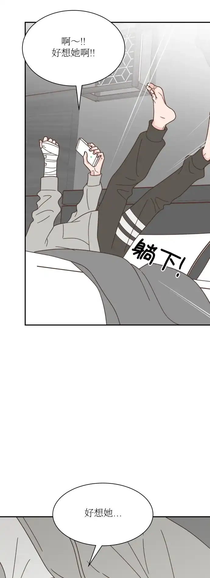 《独一无二的浪漫》第152话 第34页