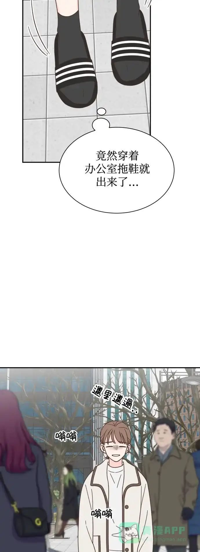 《独一无二的浪漫》第152话 第21页