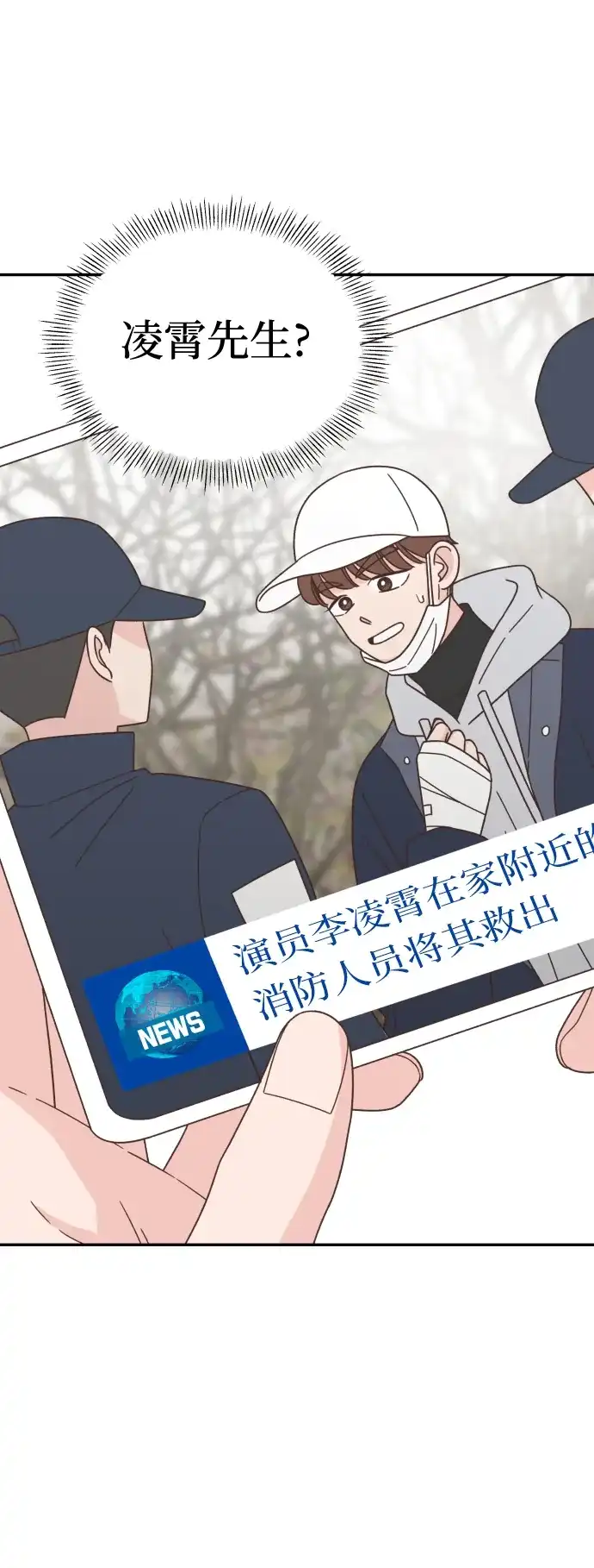 《独一无二的浪漫》第152话 第53页