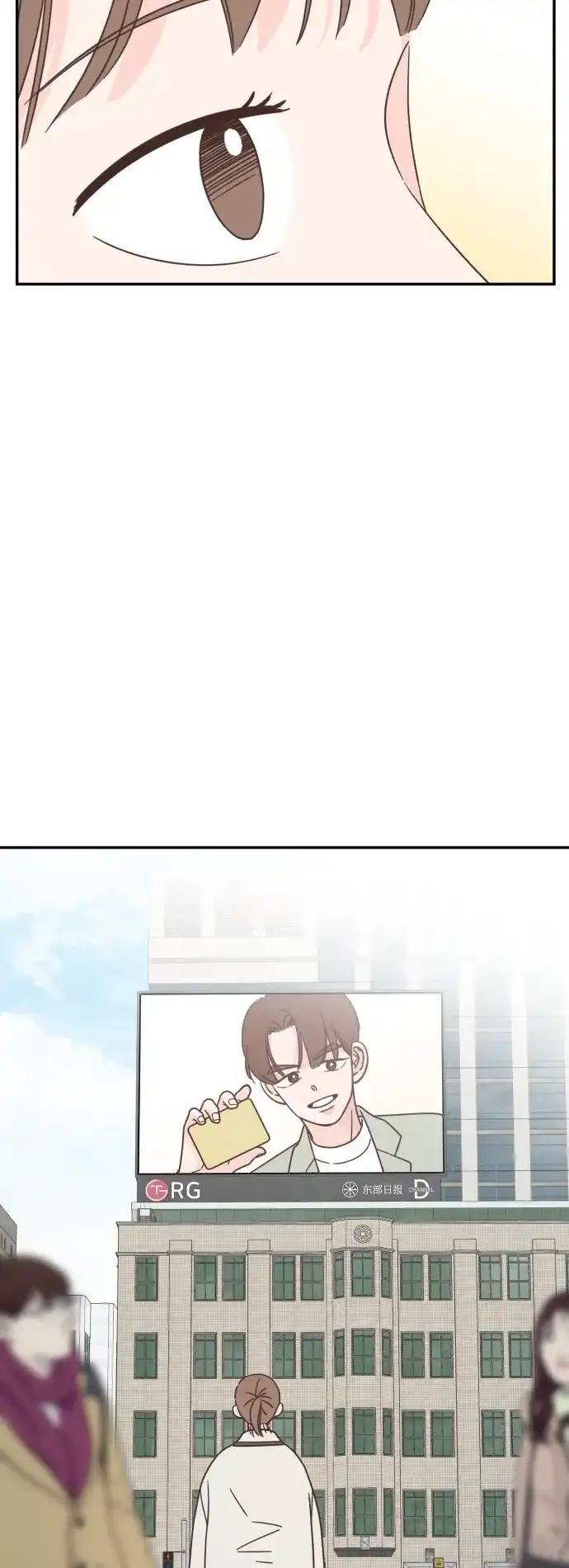《独一无二的浪漫》第152话 第37页