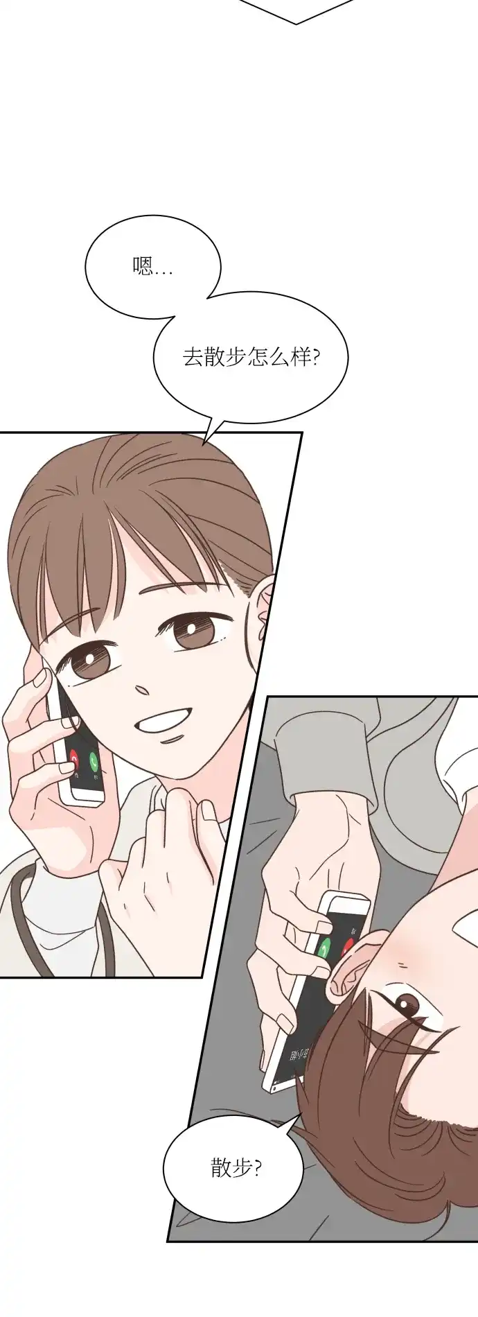 《独一无二的浪漫》第152话 第30页