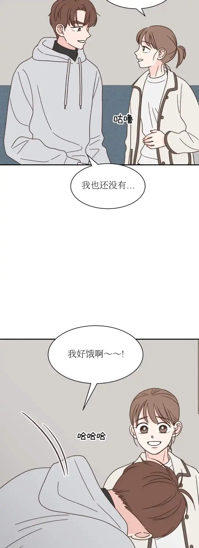 《独一无二的浪漫》第153话 第15页