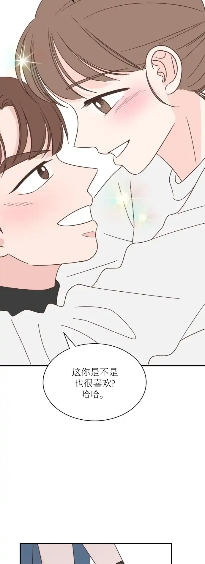 《独一无二的浪漫》第153话 第38页