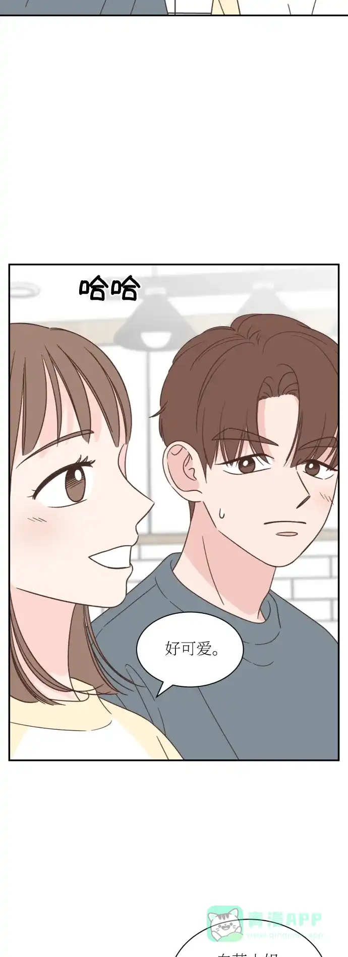 《独一无二的浪漫》第153话 第46页