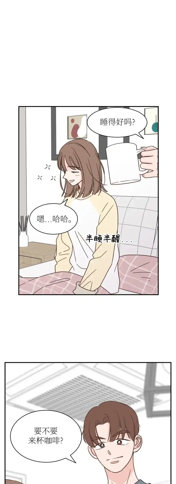 《独一无二的浪漫》第153话 第40页
