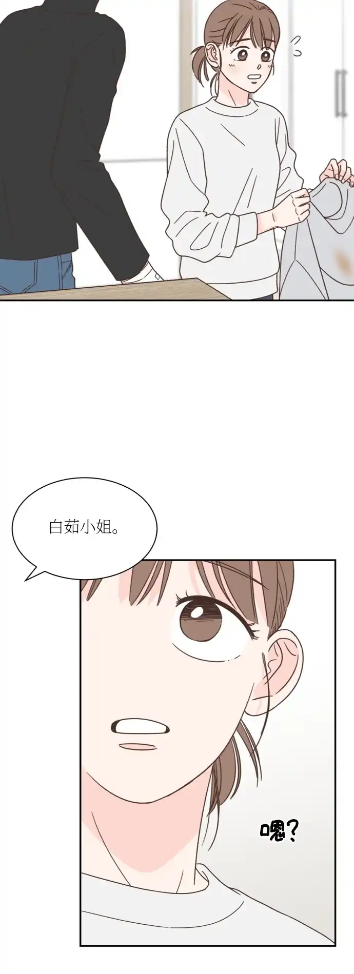 《独一无二的浪漫》第153话 第35页