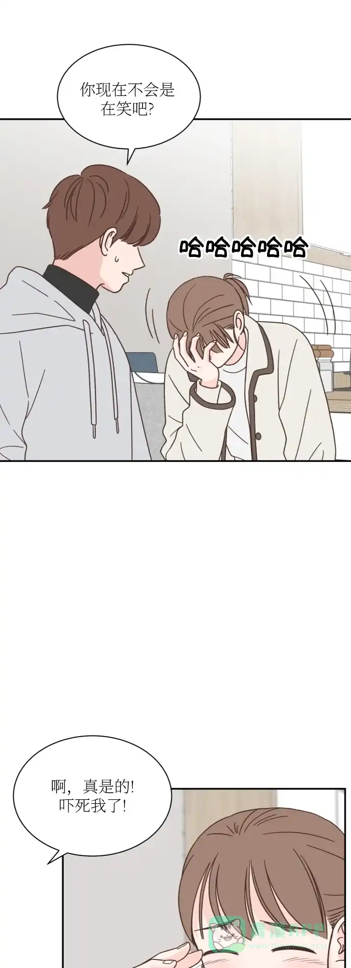 《独一无二的浪漫》第153话 第6页