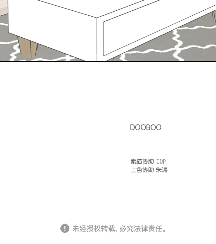 《独一无二的浪漫》第153话 第54页