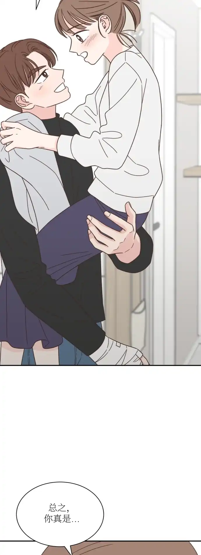 《独一无二的浪漫》第153话 第37页