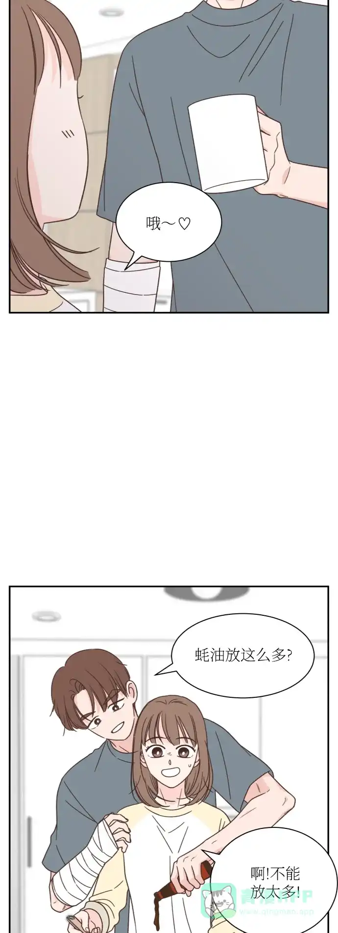 《独一无二的浪漫》第153话 第41页