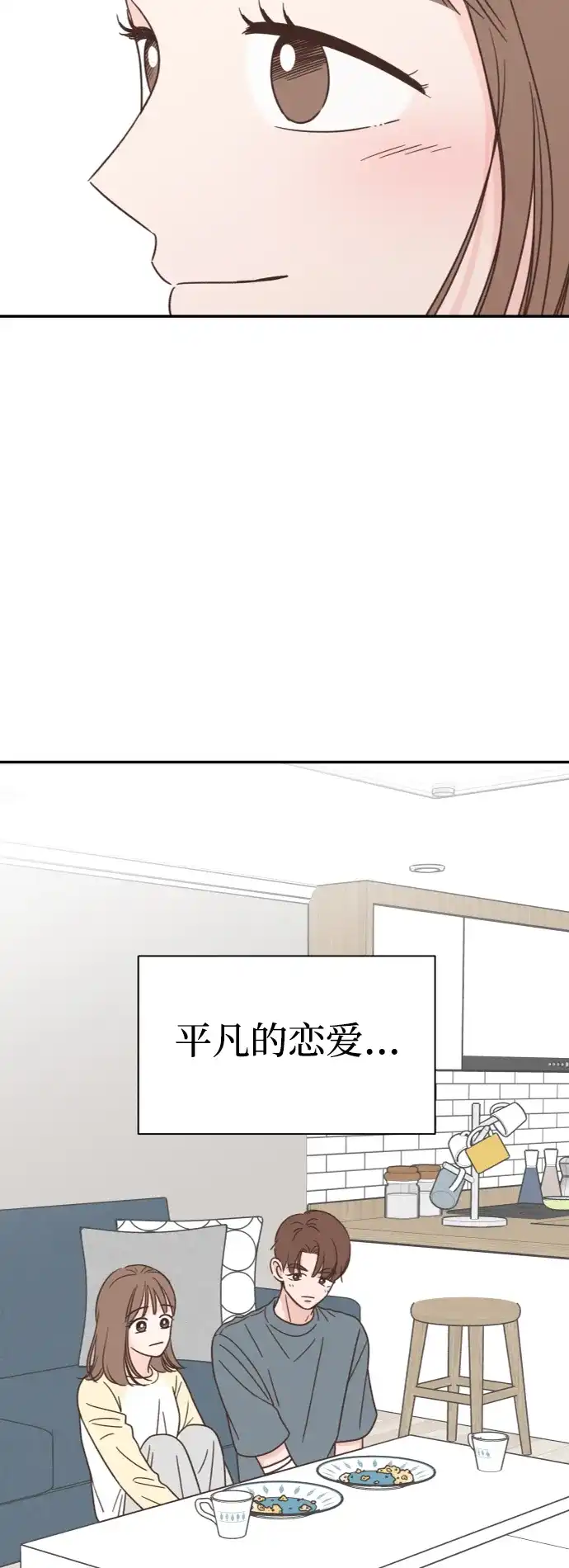 《独一无二的浪漫》第153话 第53页