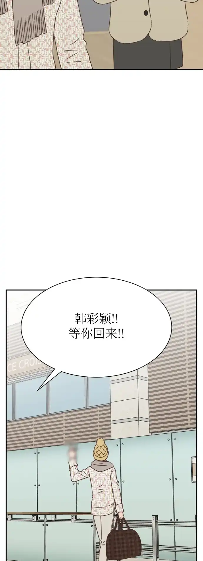 《独一无二的浪漫》第154话 第25页