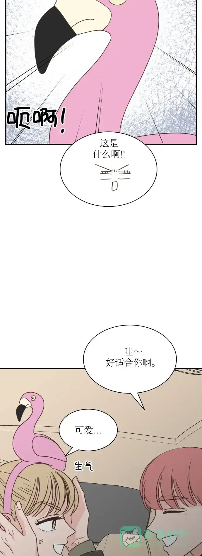 《独一无二的浪漫》第154话 第36页