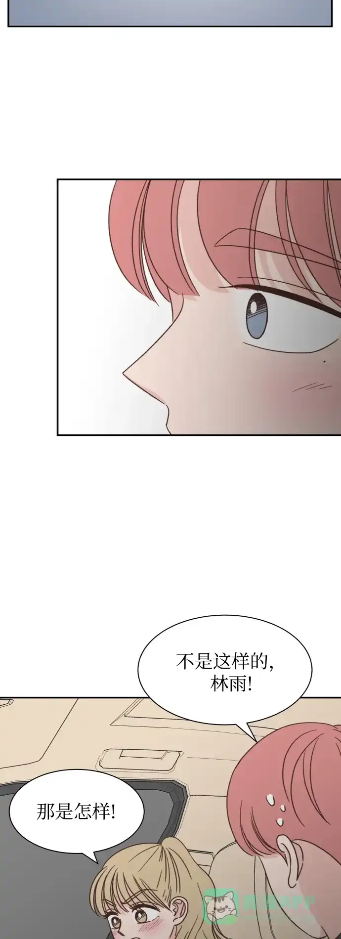 《独一无二的浪漫》第154话 第51页