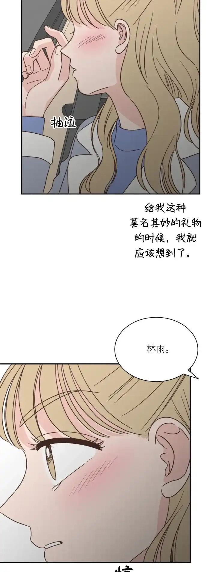 《独一无二的浪漫》第154话 第53页
