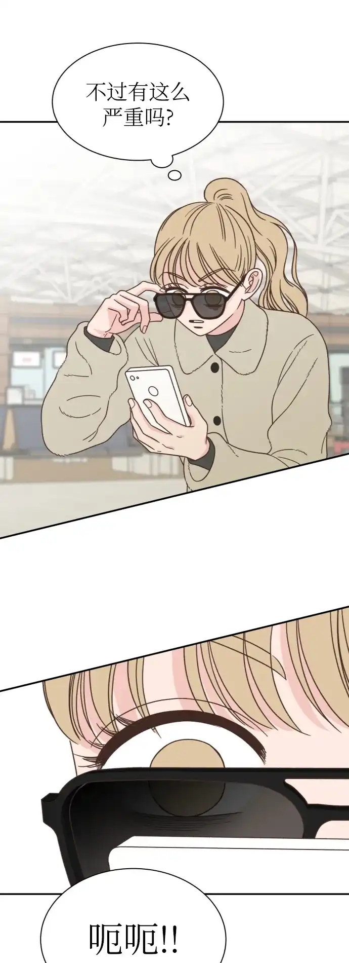 《独一无二的浪漫》第154话 第27页