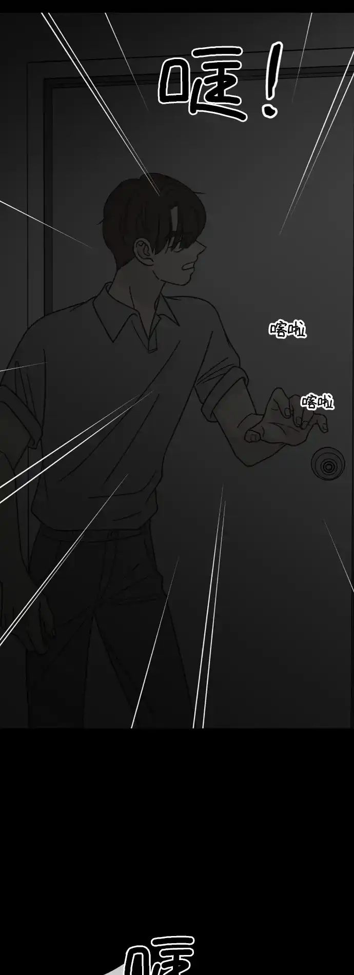 《独一无二的浪漫》第154话 第9页