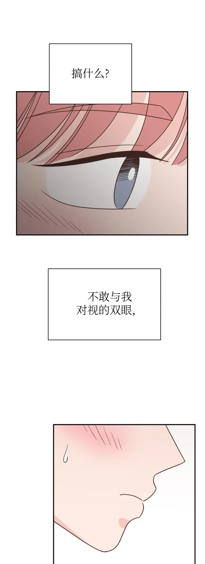 《独一无二的浪漫》第154话 第45页