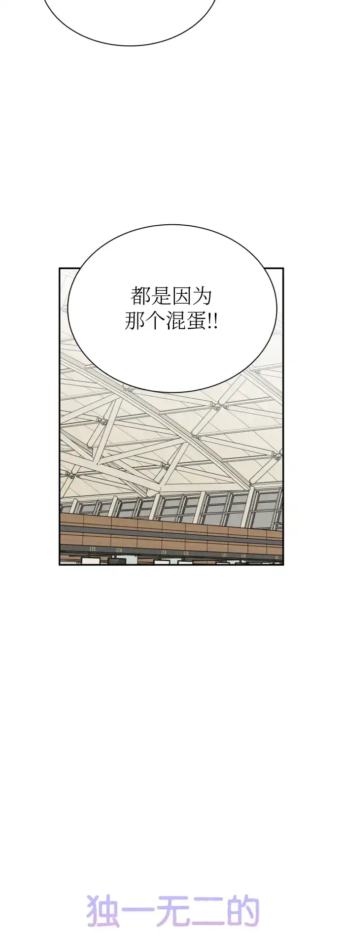 《独一无二的浪漫》第154话 第28页