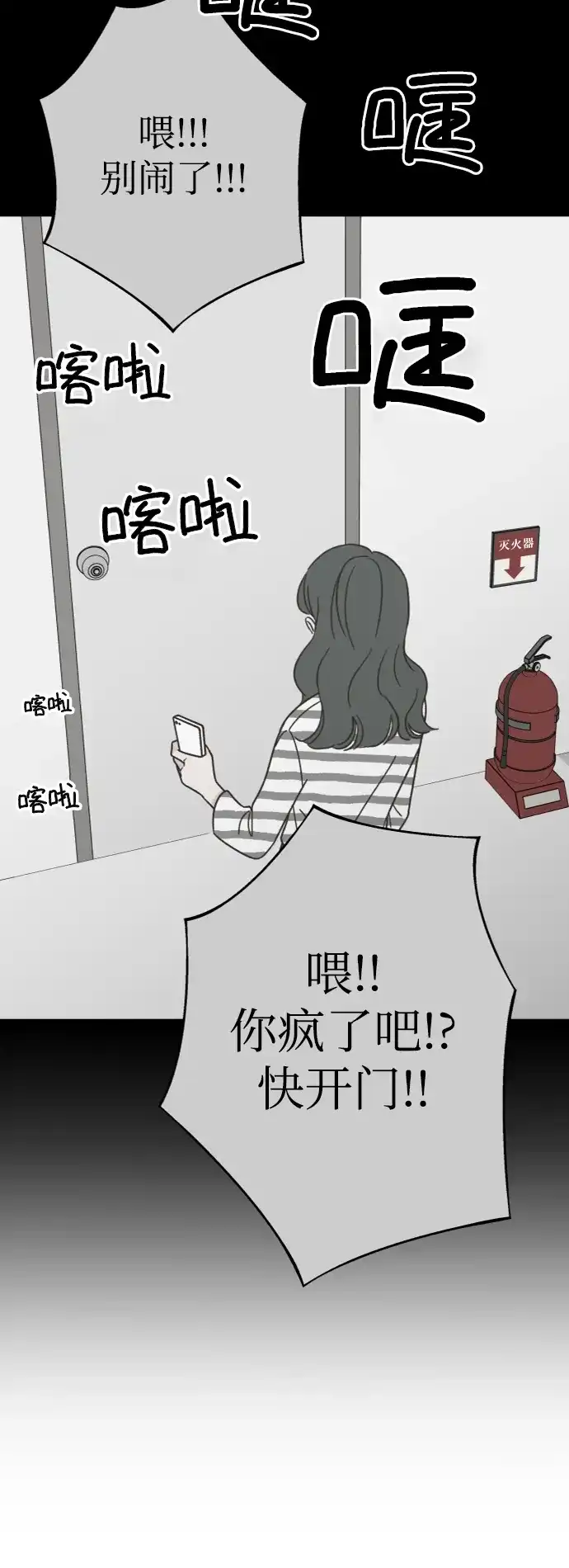 《独一无二的浪漫》第154话 第10页