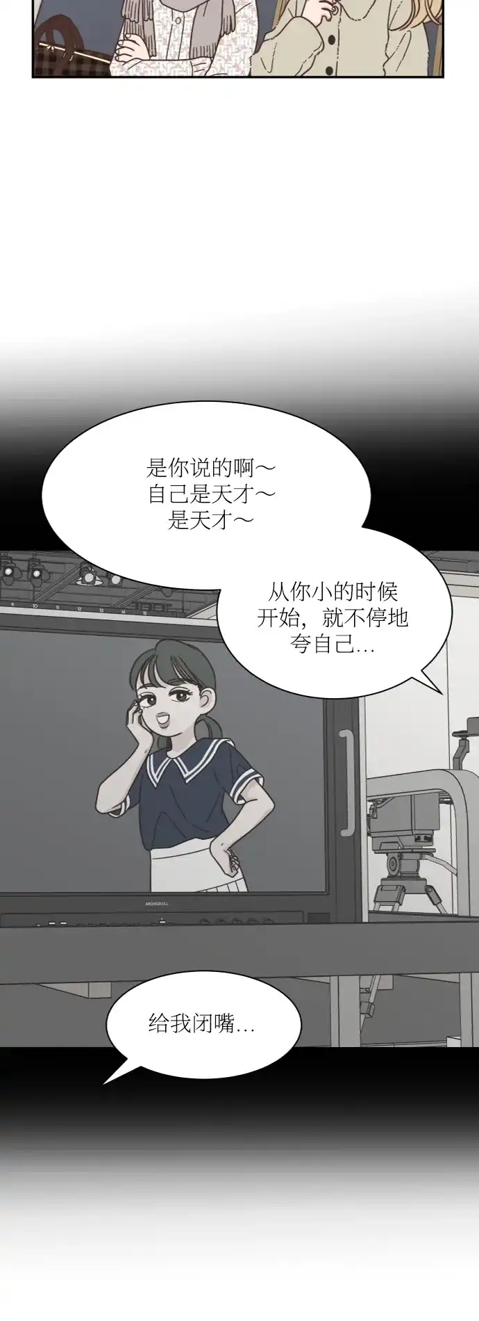 《独一无二的浪漫》第154话 第5页