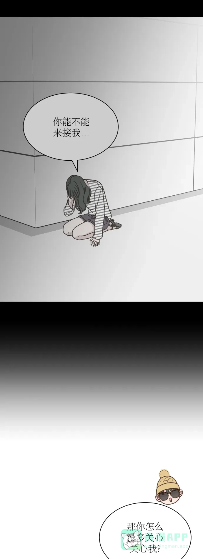 《独一无二的浪漫》第154话 第16页