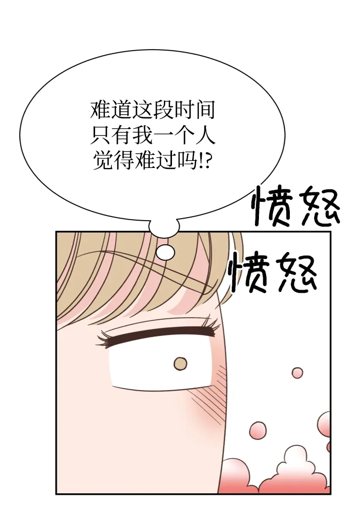 《独一无二的浪漫》第154话 第33页