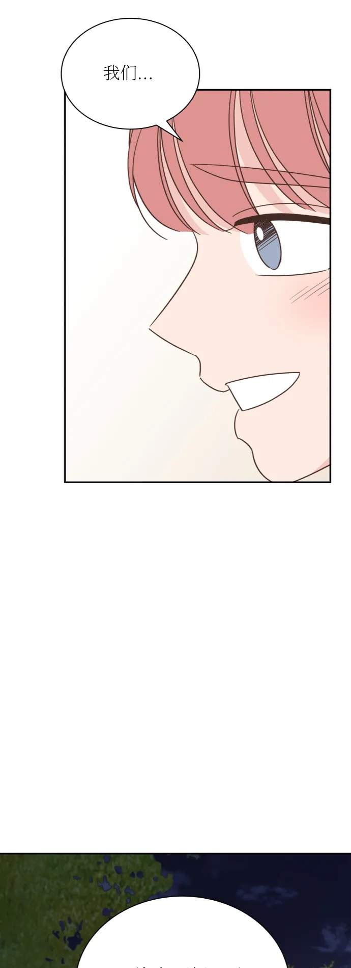 《独一无二的浪漫》第154话 第57页