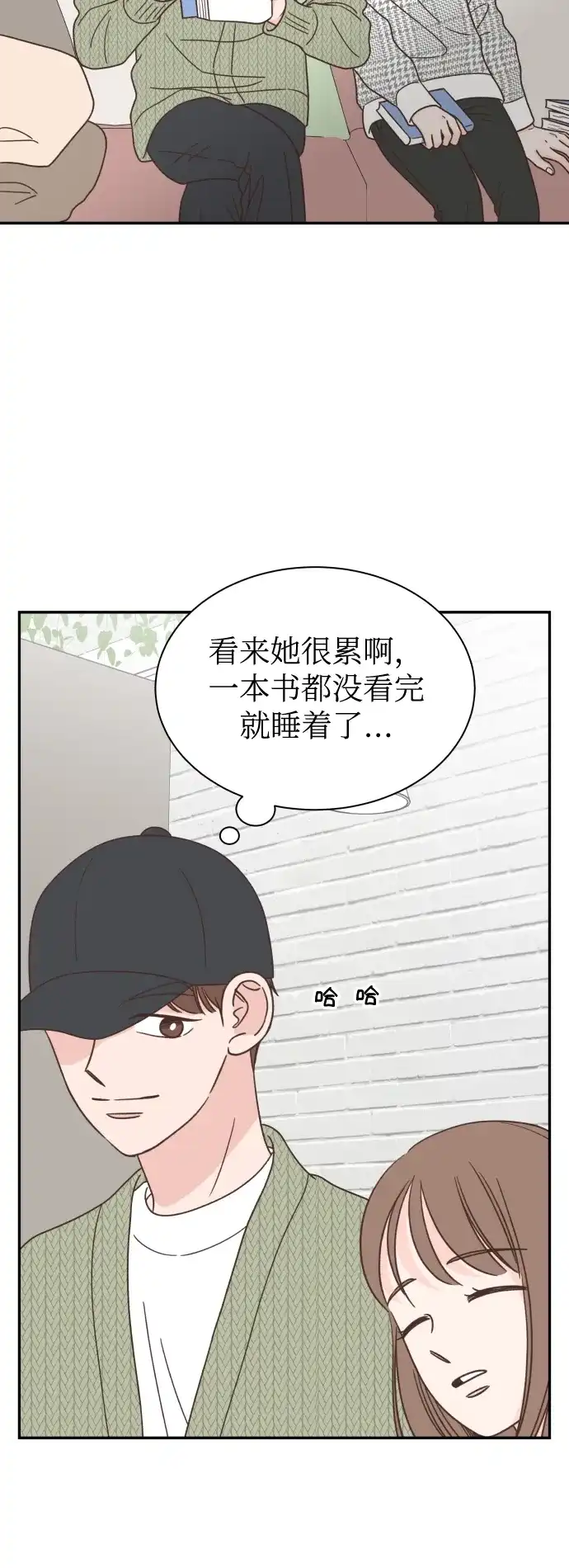 《独一无二的浪漫》第155话 第43页