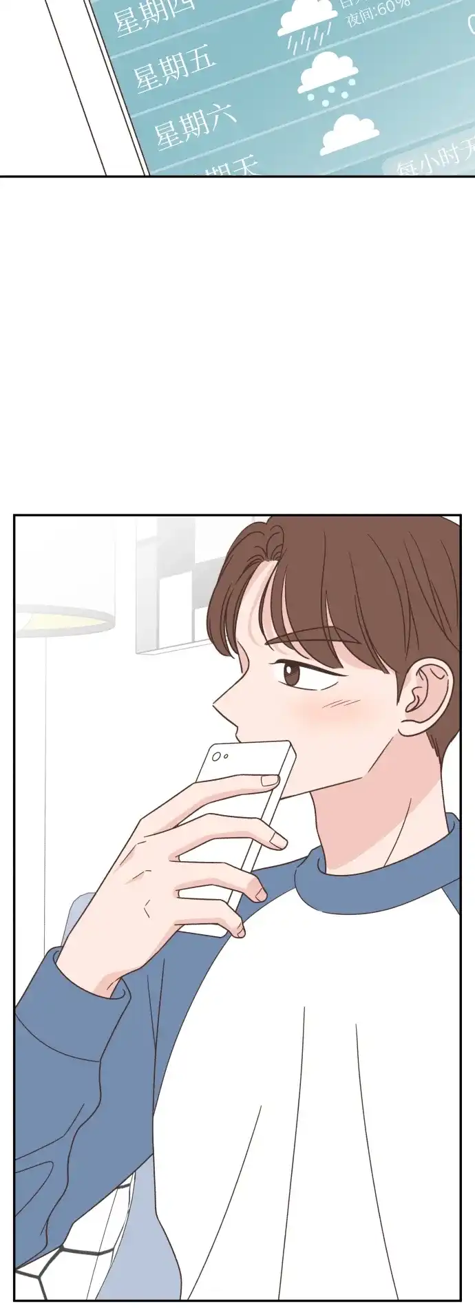 《独一无二的浪漫》第155话 第54页
