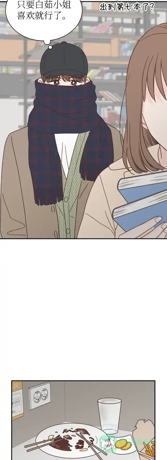 《独一无二的浪漫》第155话 第41页