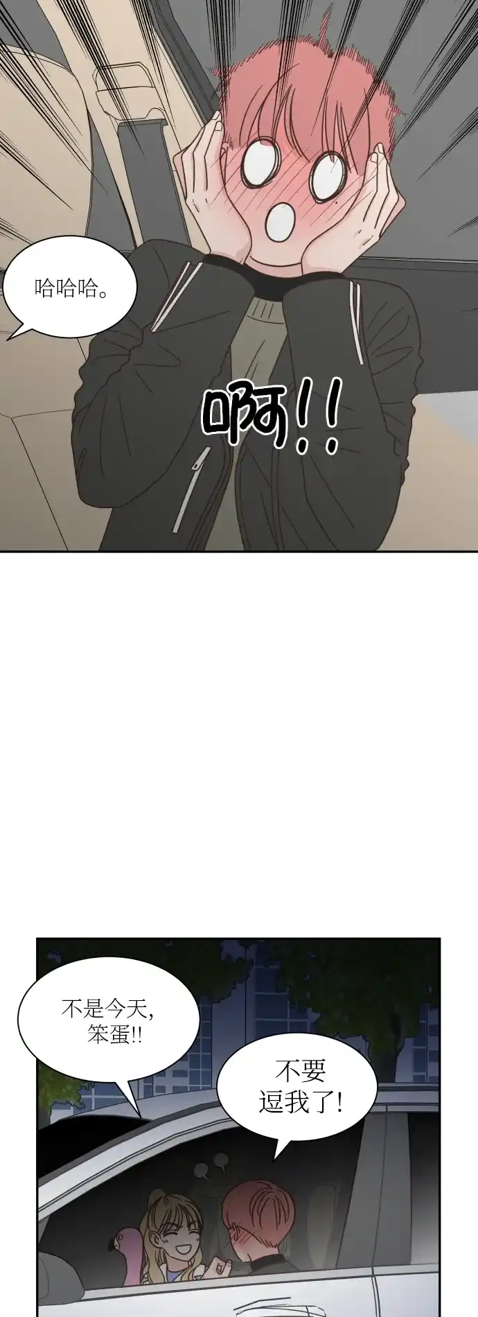 《独一无二的浪漫》第155话 第20页