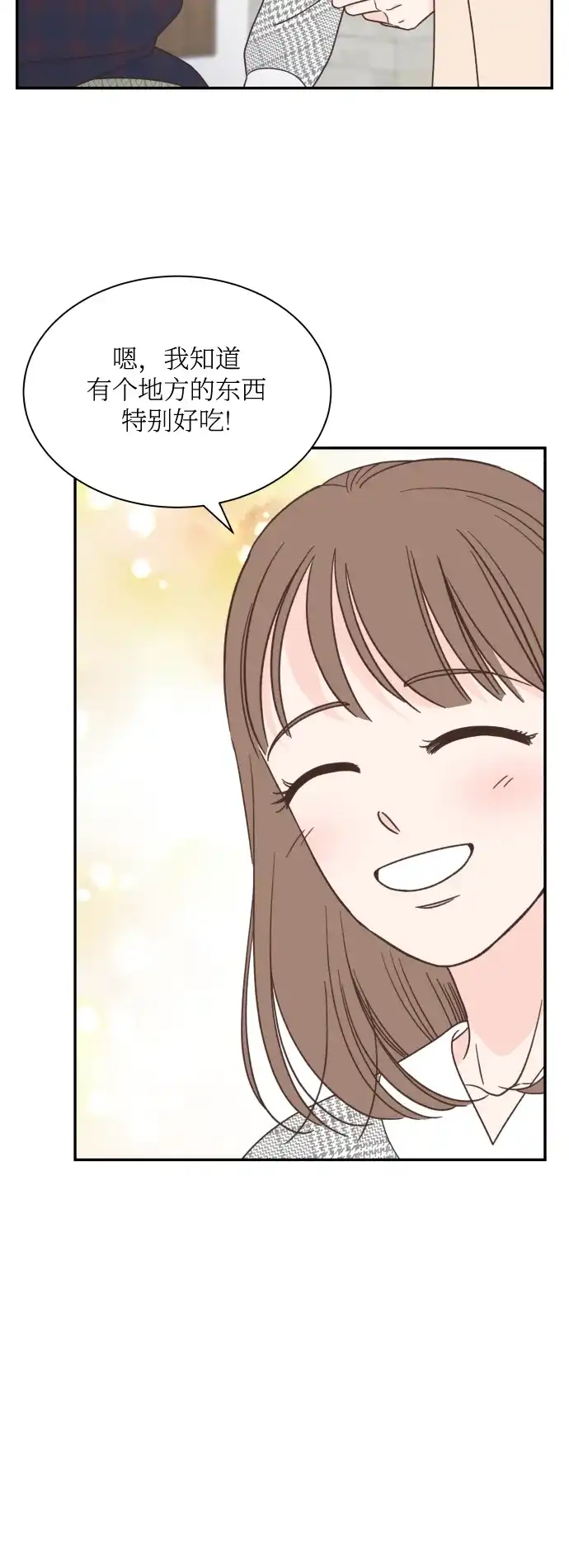 《独一无二的浪漫》第155话 第37页