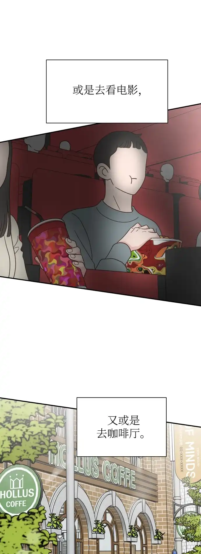 《独一无二的浪漫》第155话 第23页