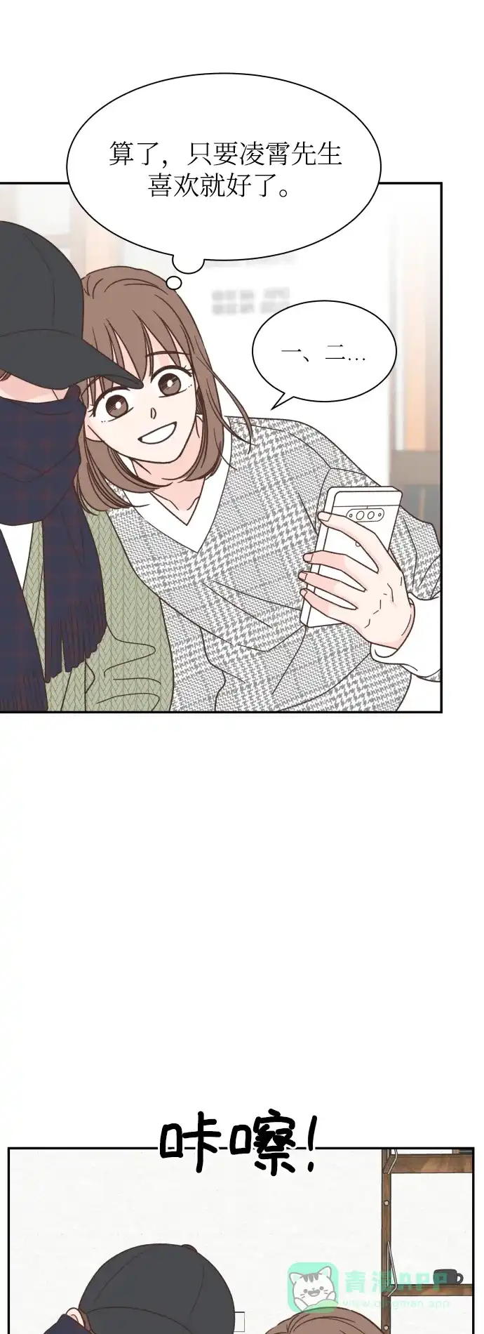 《独一无二的浪漫》第155话 第31页