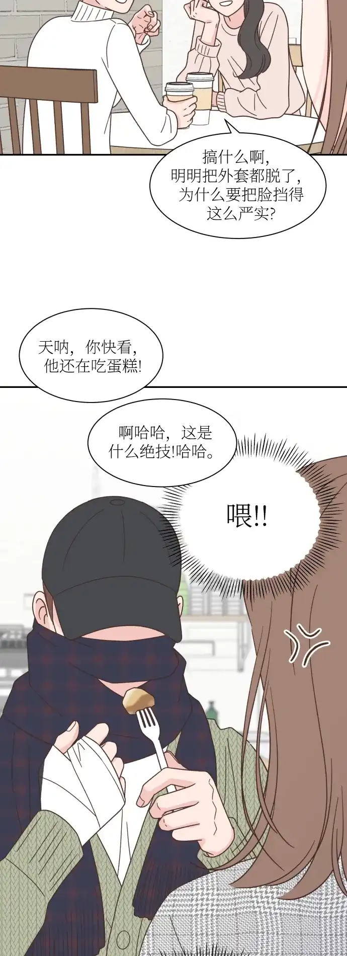 《独一无二的浪漫》第155话 第27页