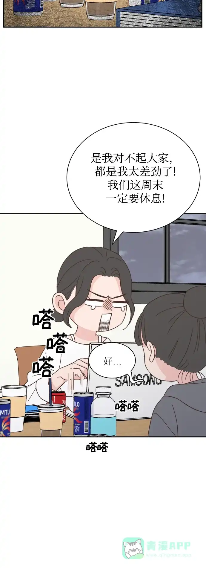 《独一无二的浪漫》第155话 第51页