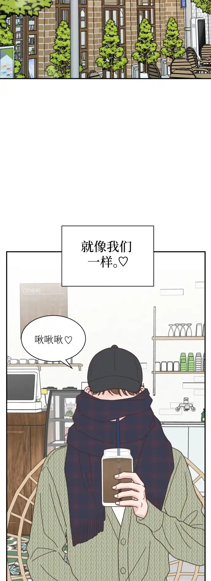 《独一无二的浪漫》第155话 第24页